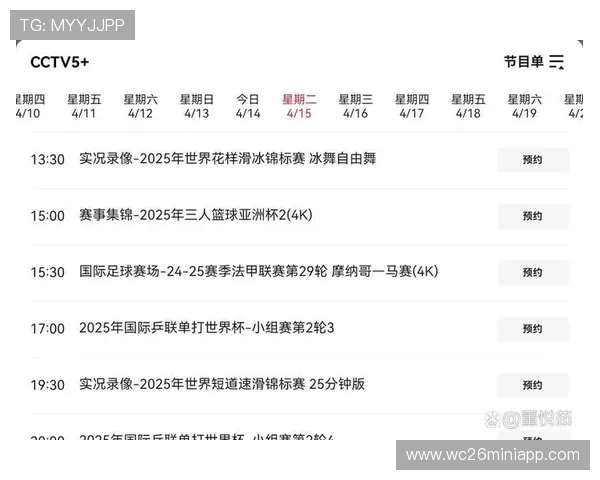 欧洲区预选赛世界杯赛程直播全攻略，实时更新比赛时间、直播平台及观看技巧
